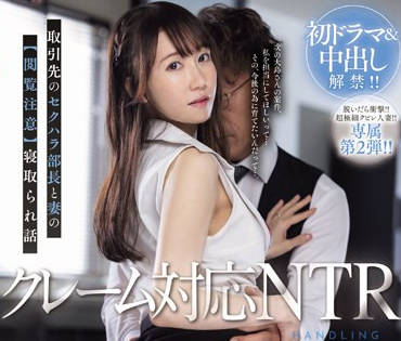 JUQ-643 纤尘不染的已婚妇女-新垣のどか